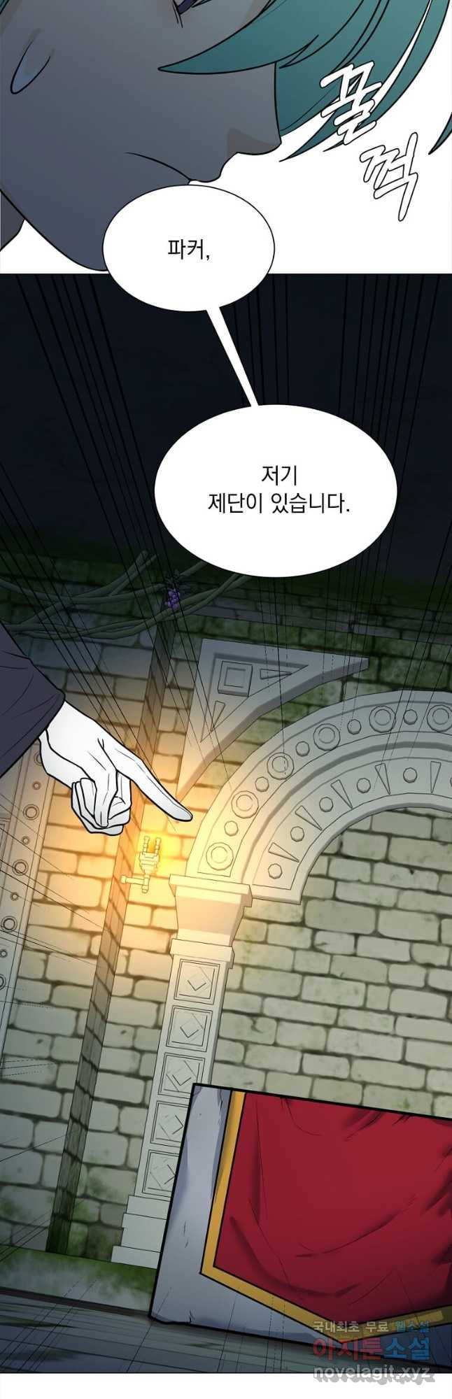 에스티오 102화 7