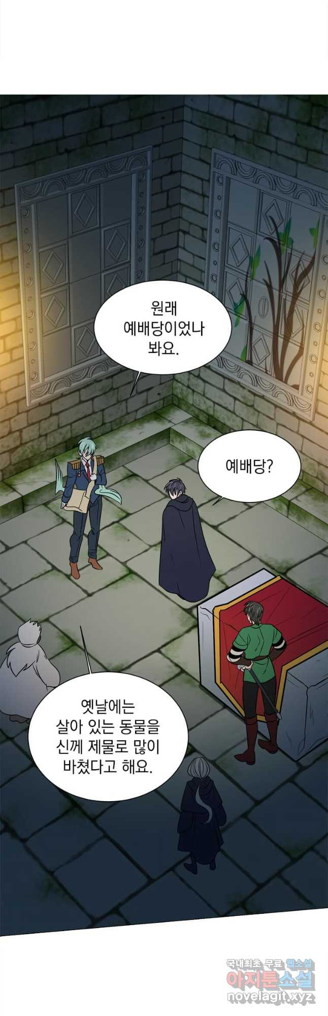 에스티오 102화 8