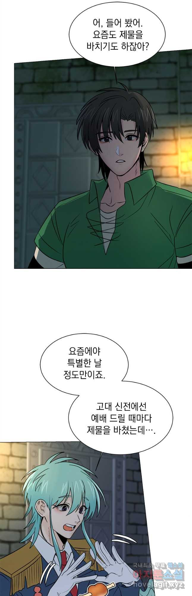에스티오 102화 9