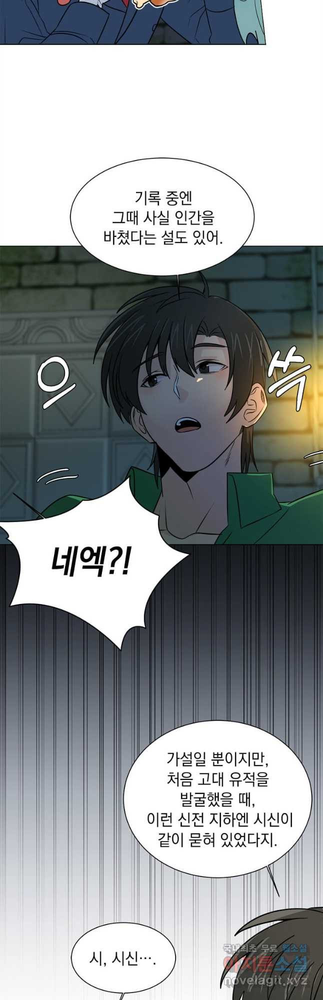 에스티오 102화 10