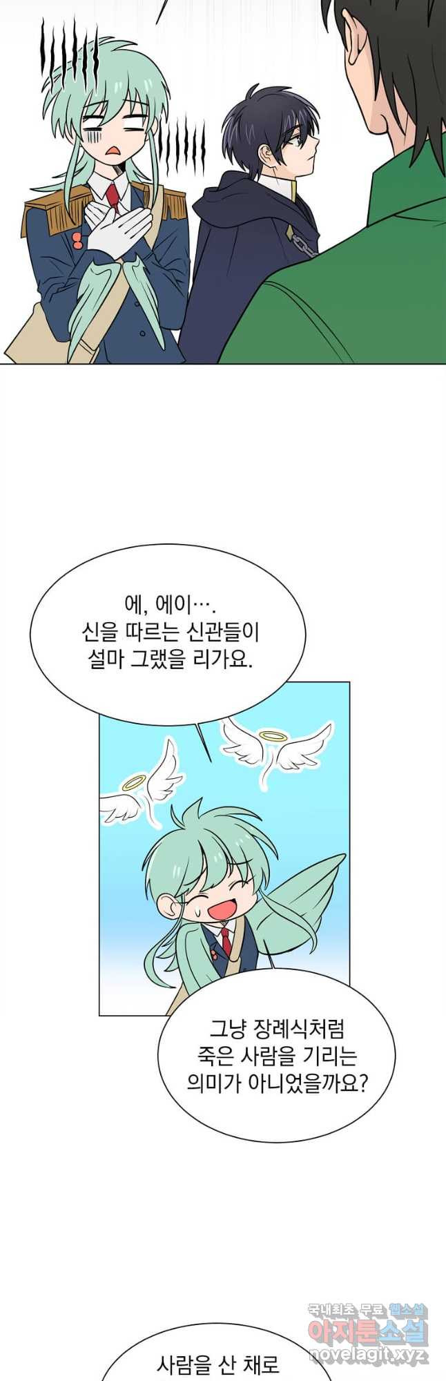 에스티오 102화 11