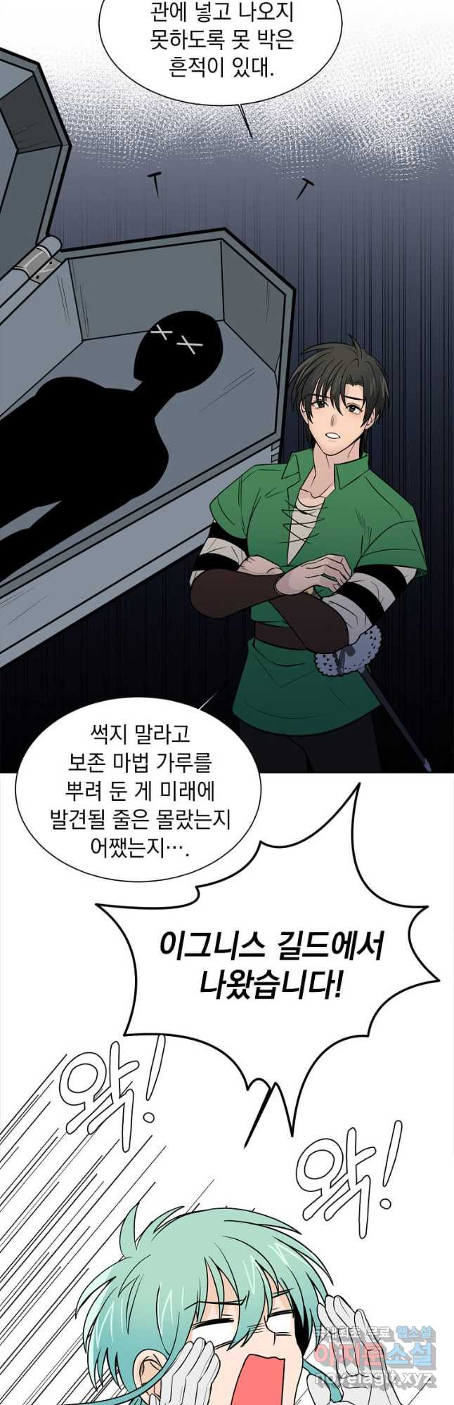 에스티오 102화 12