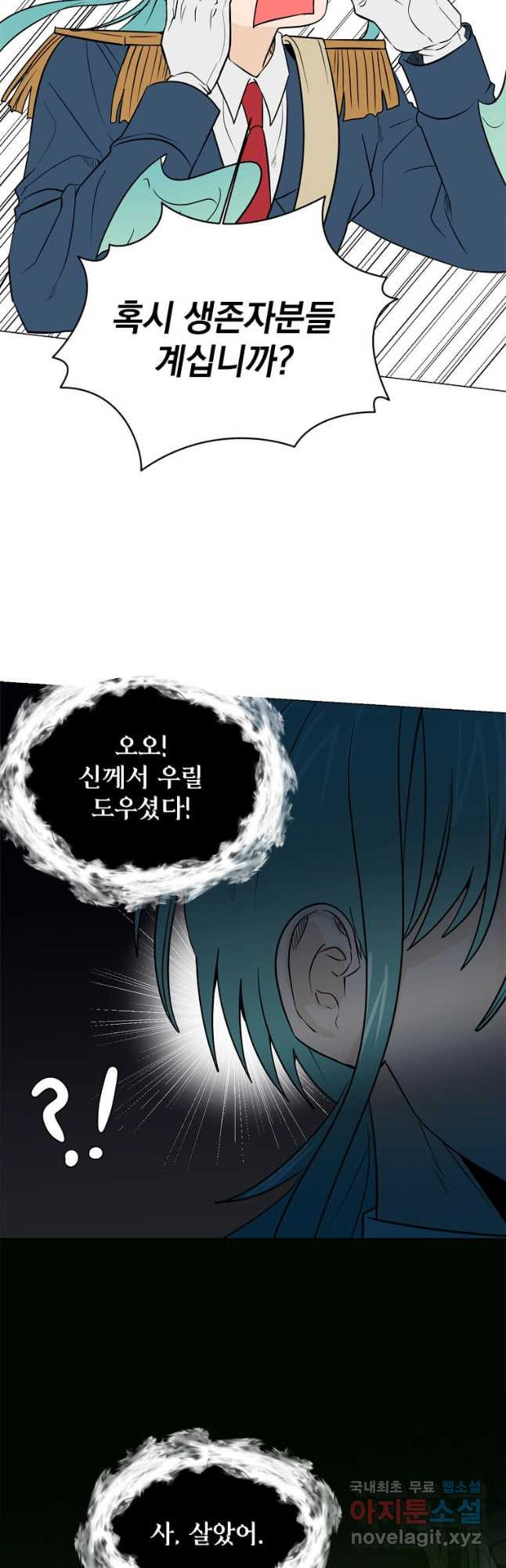 에스티오 102화 13