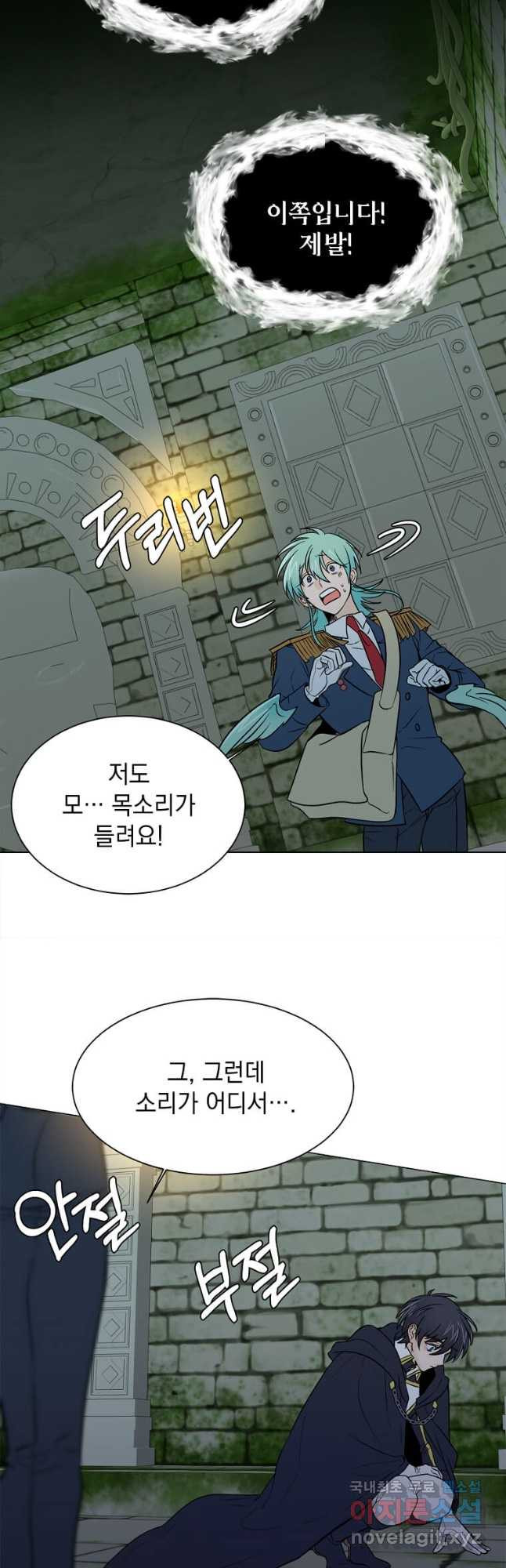에스티오 102화 14