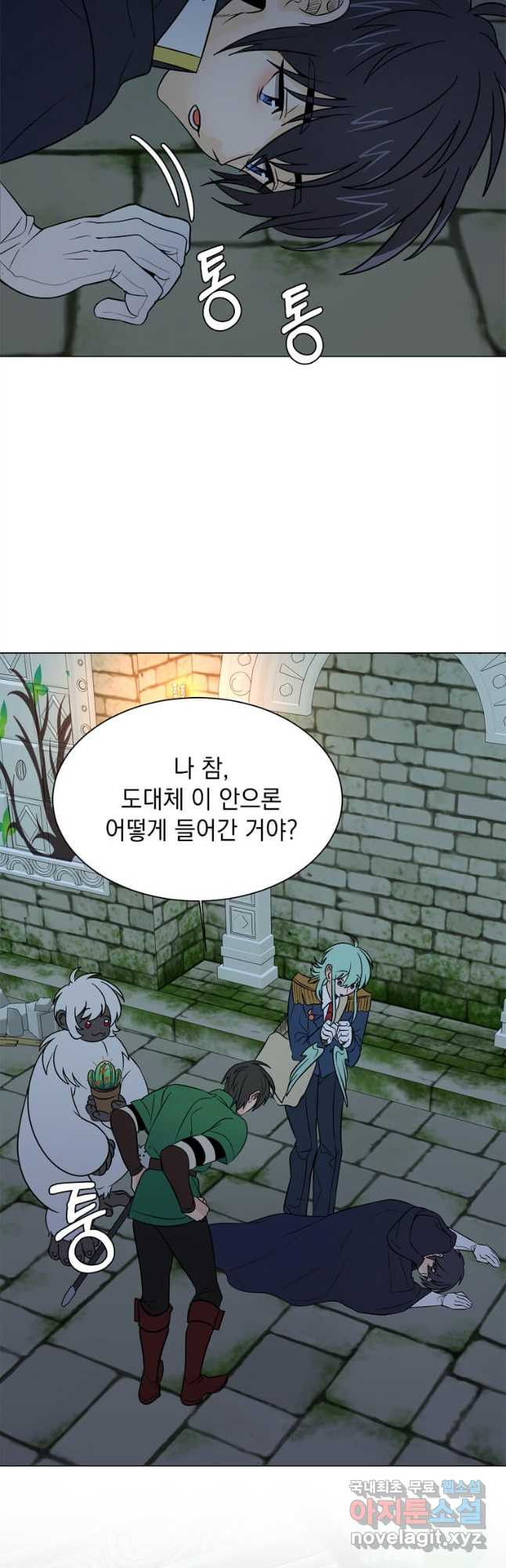 에스티오 102화 16