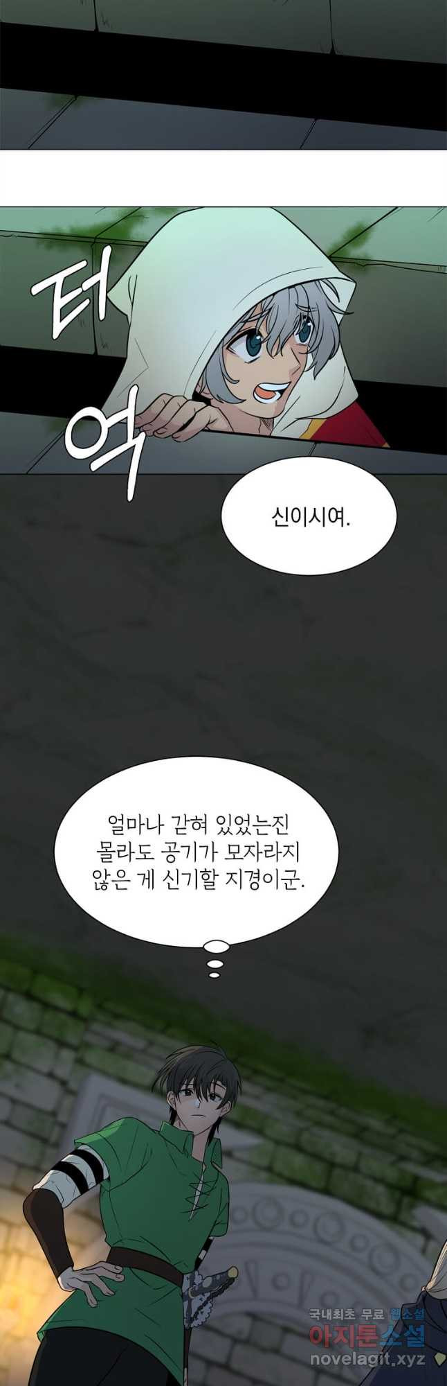 에스티오 102화 19