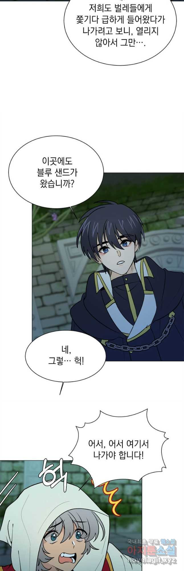 에스티오 102화 21