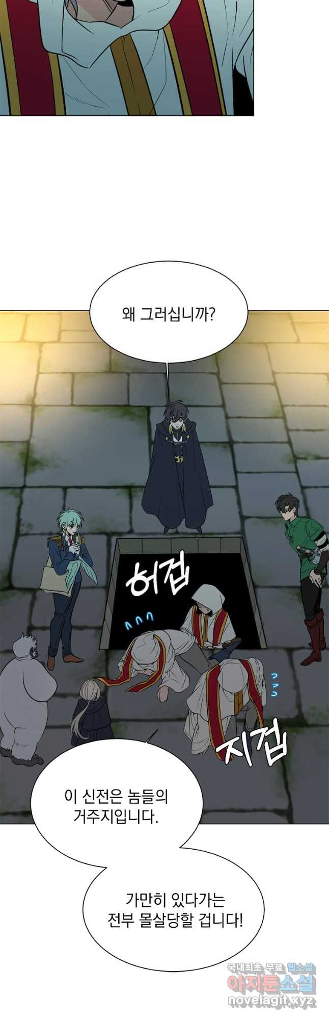 에스티오 102화 22