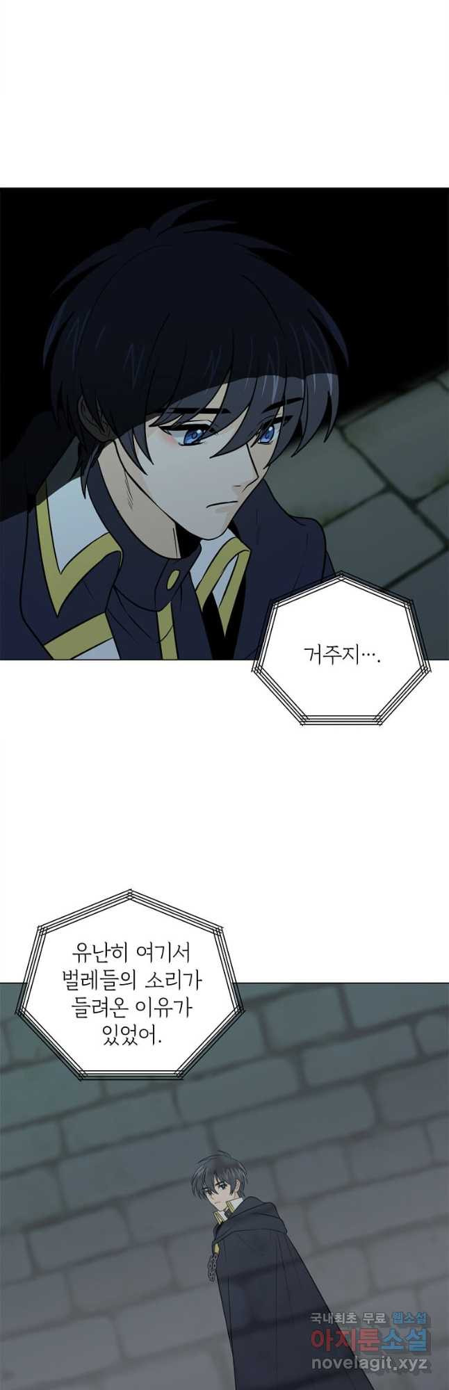 에스티오 102화 23