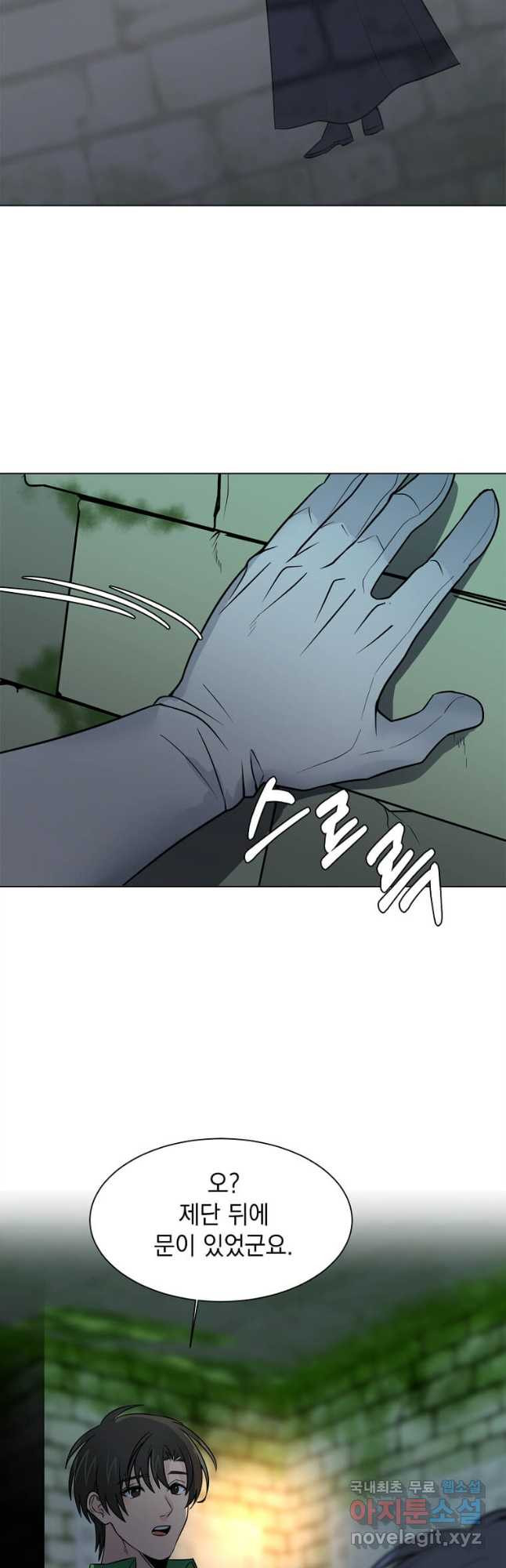 에스티오 102화 24