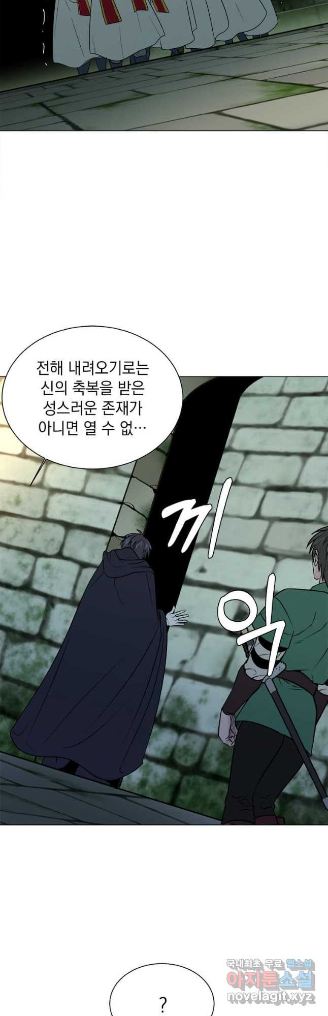 에스티오 102화 26