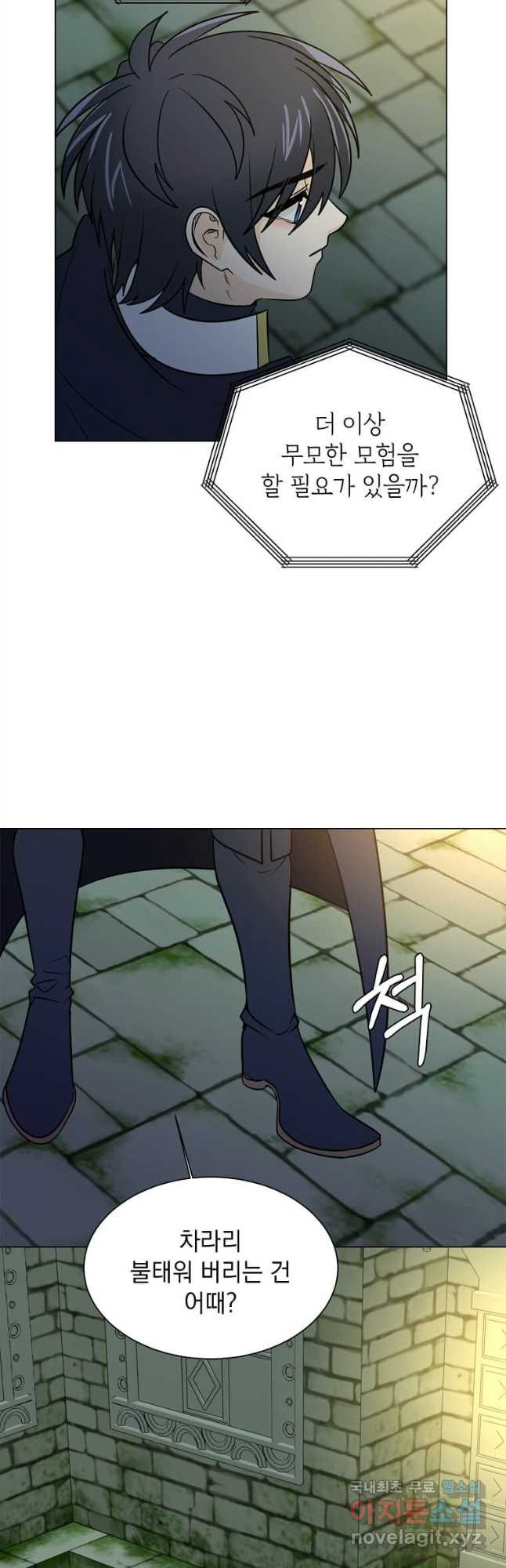 에스티오 102화 30