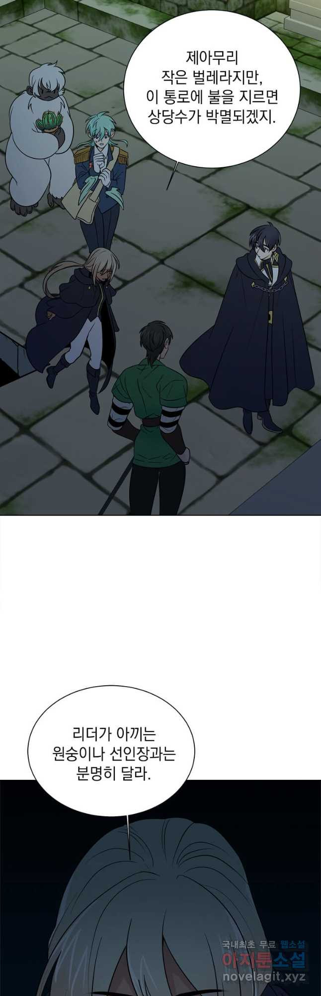 에스티오 102화 31