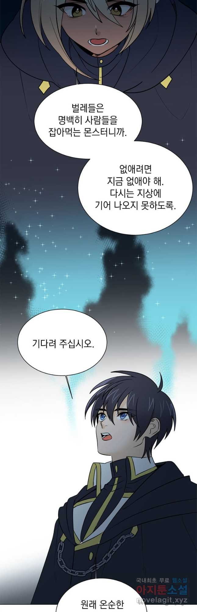 에스티오 102화 32