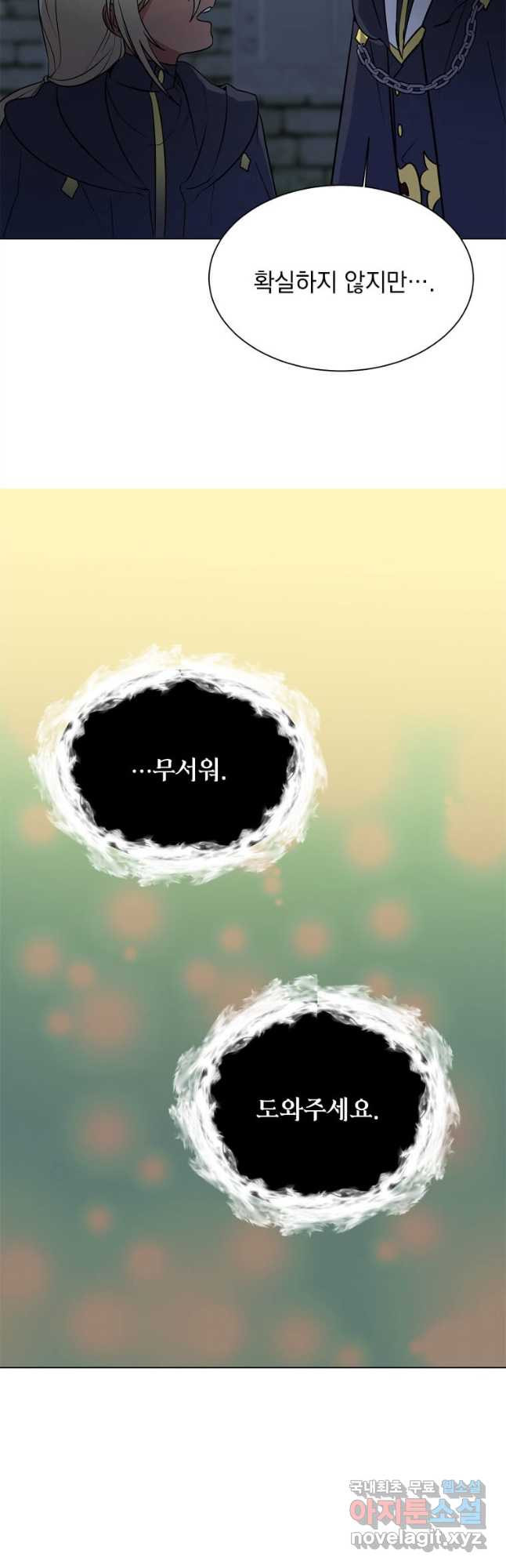 에스티오 102화 34