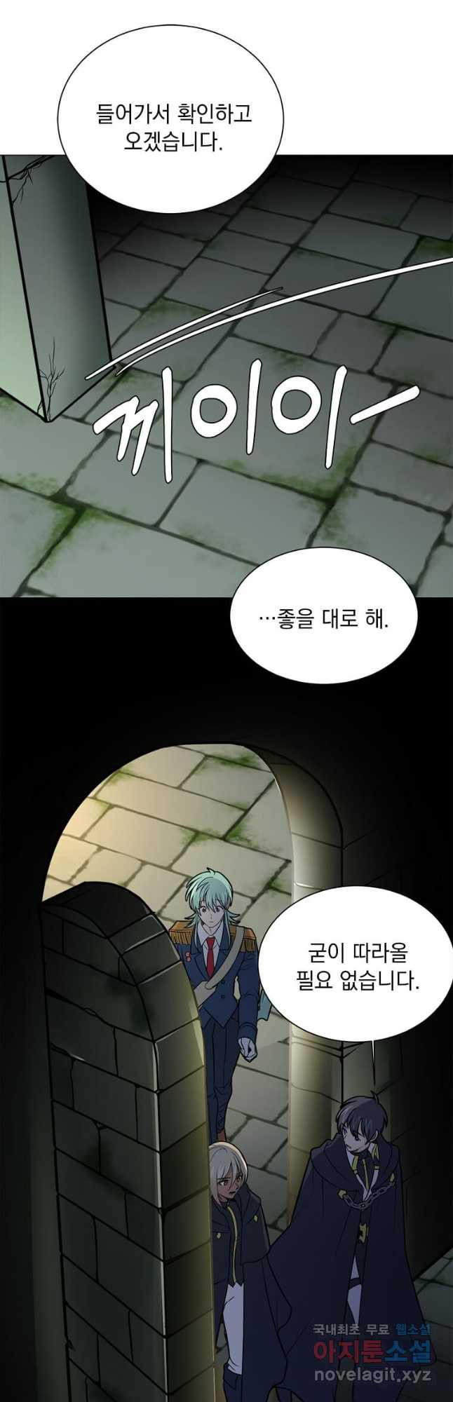 에스티오 102화 35