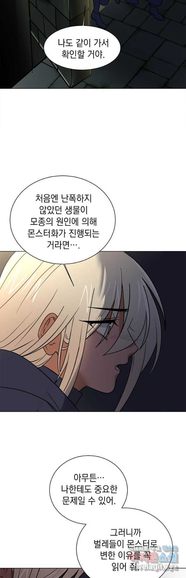 에스티오 102화 36
