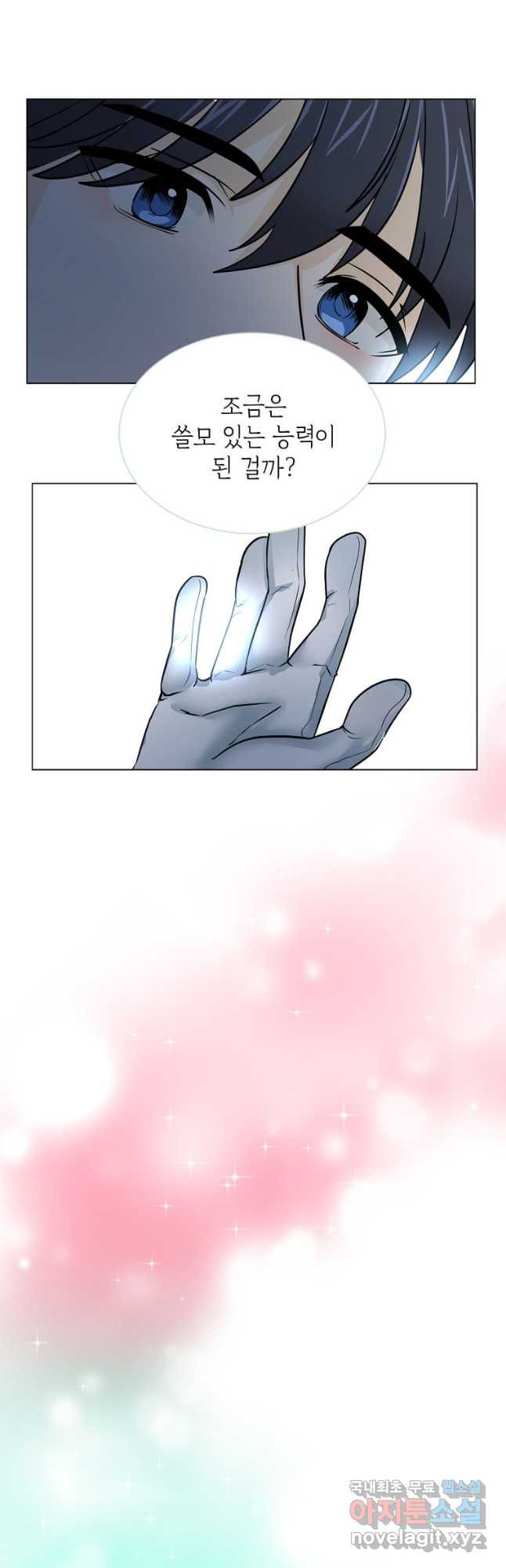 에스티오 102화 38