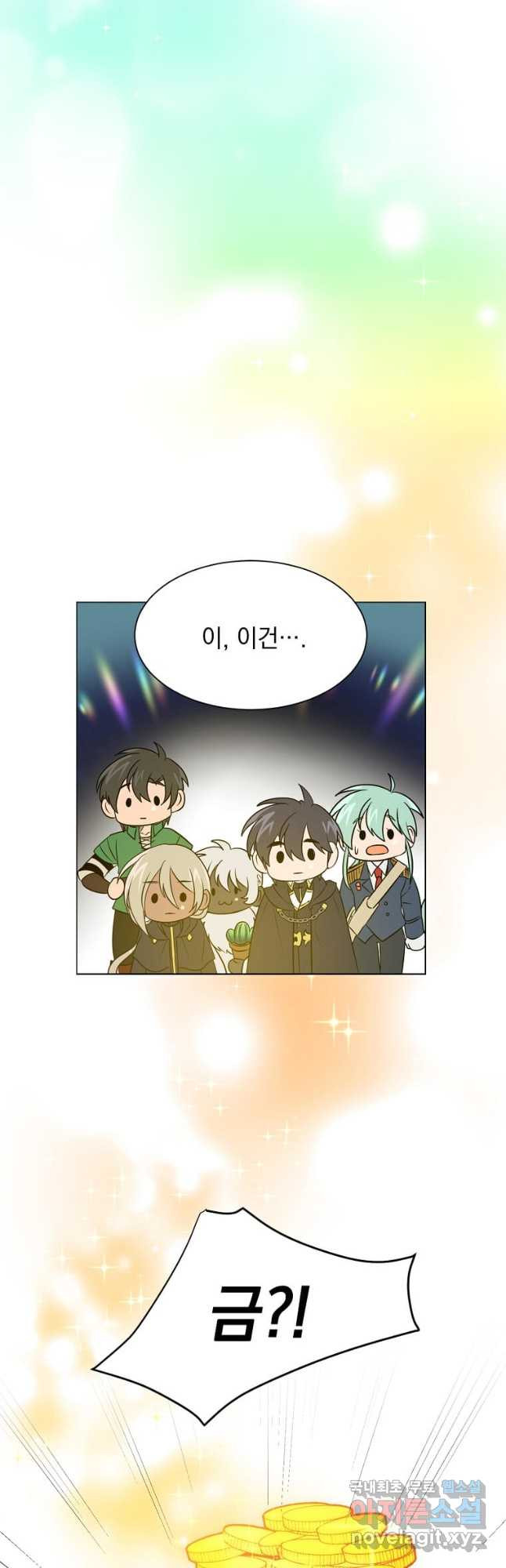 에스티오 102화 39