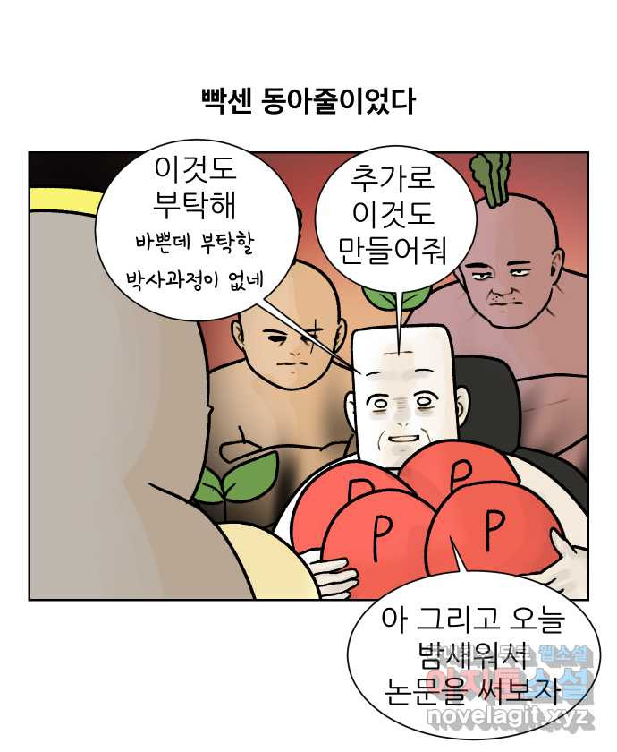 대학원 탈출일지 외전7-동기의 졸업(2) 2