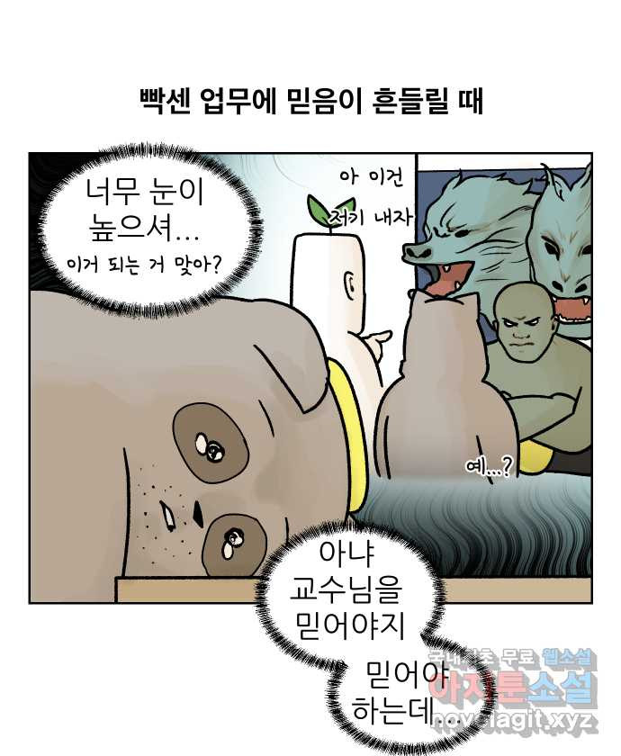 대학원 탈출일지 외전7-동기의 졸업(2) 4