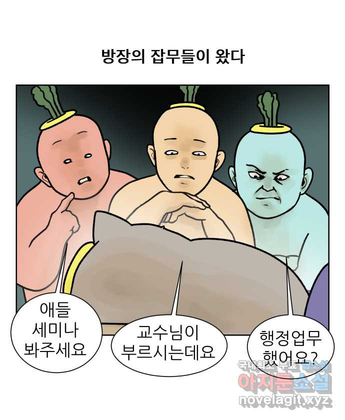 대학원 탈출일지 외전7-동기의 졸업(2) 5