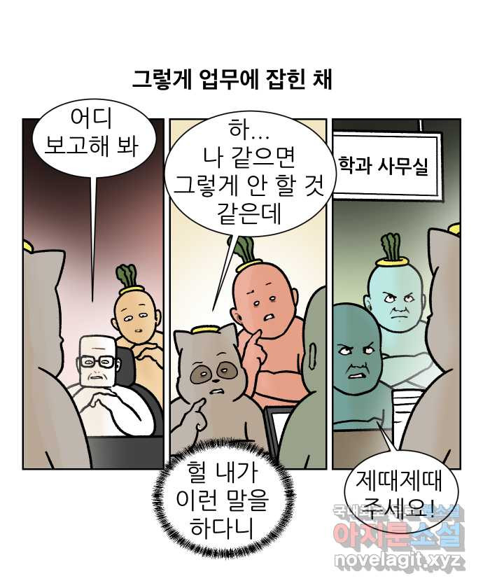 대학원 탈출일지 외전7-동기의 졸업(2) 6