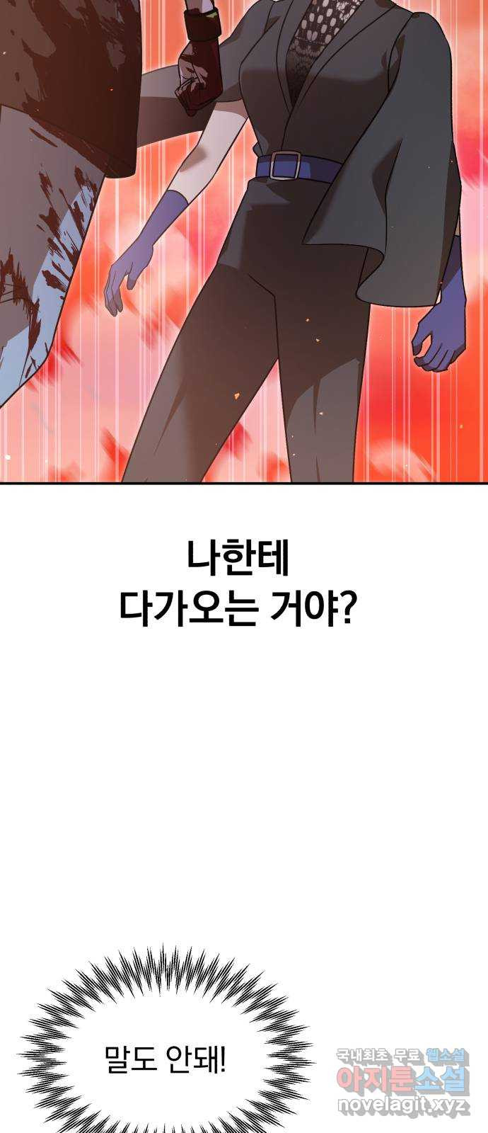돌격! 용마치킨 56화 : 게임 페스티벌 8