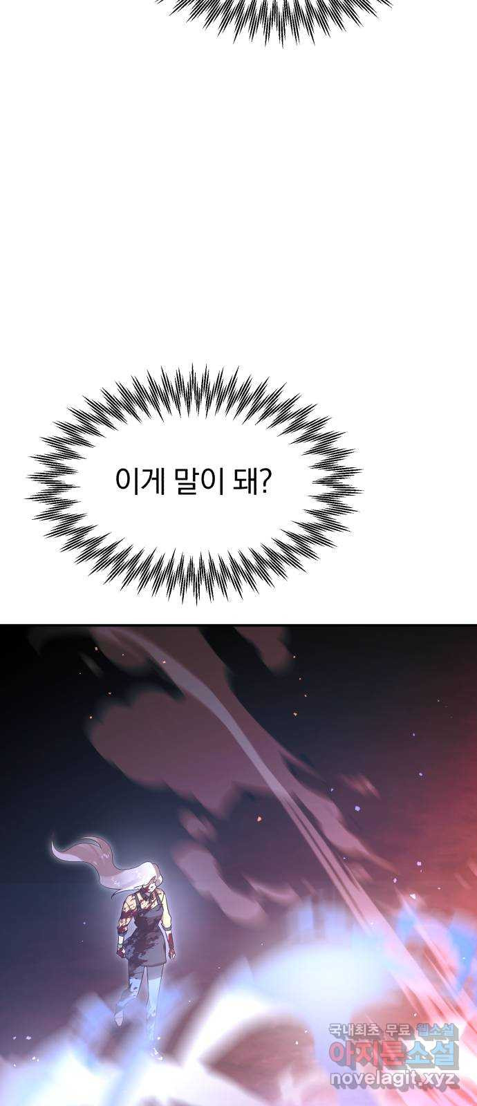 돌격! 용마치킨 56화 : 게임 페스티벌 10