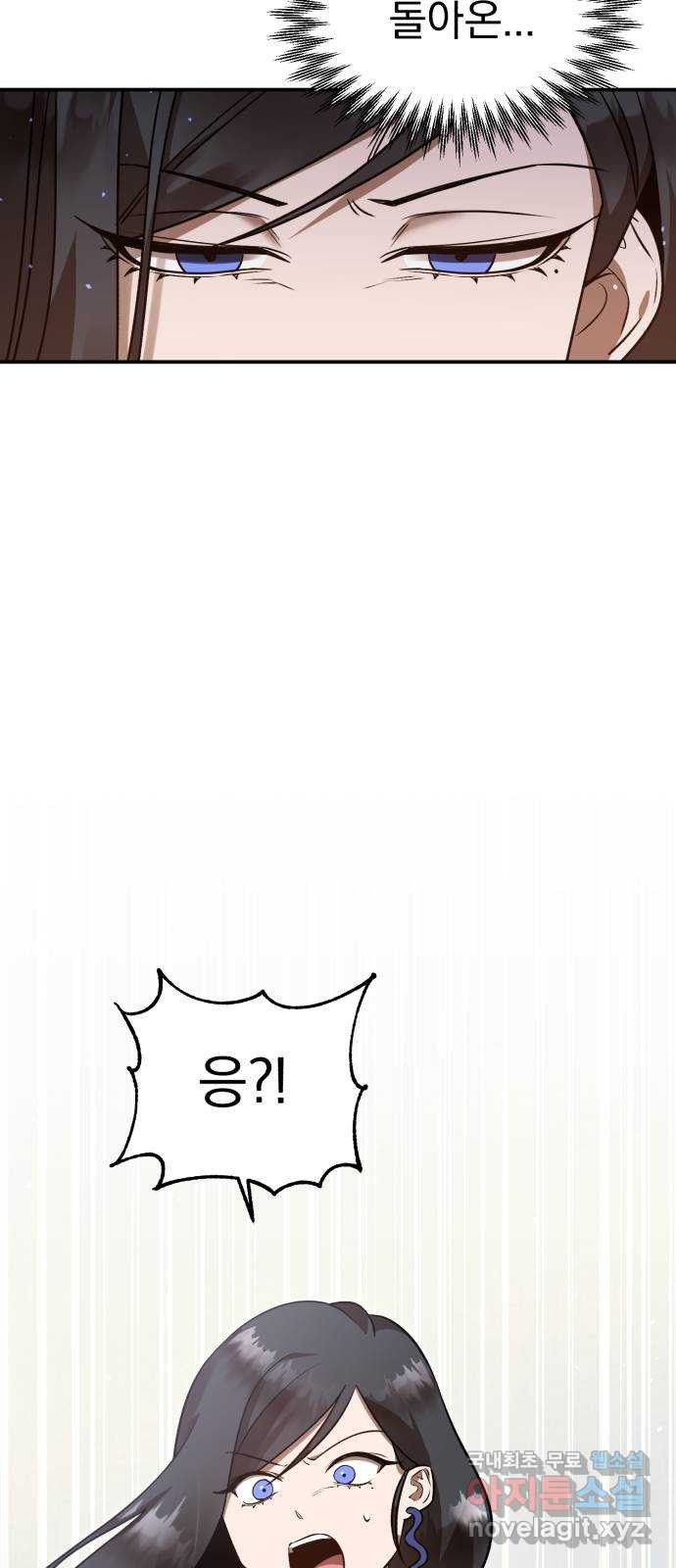 돌격! 용마치킨 56화 : 게임 페스티벌 13