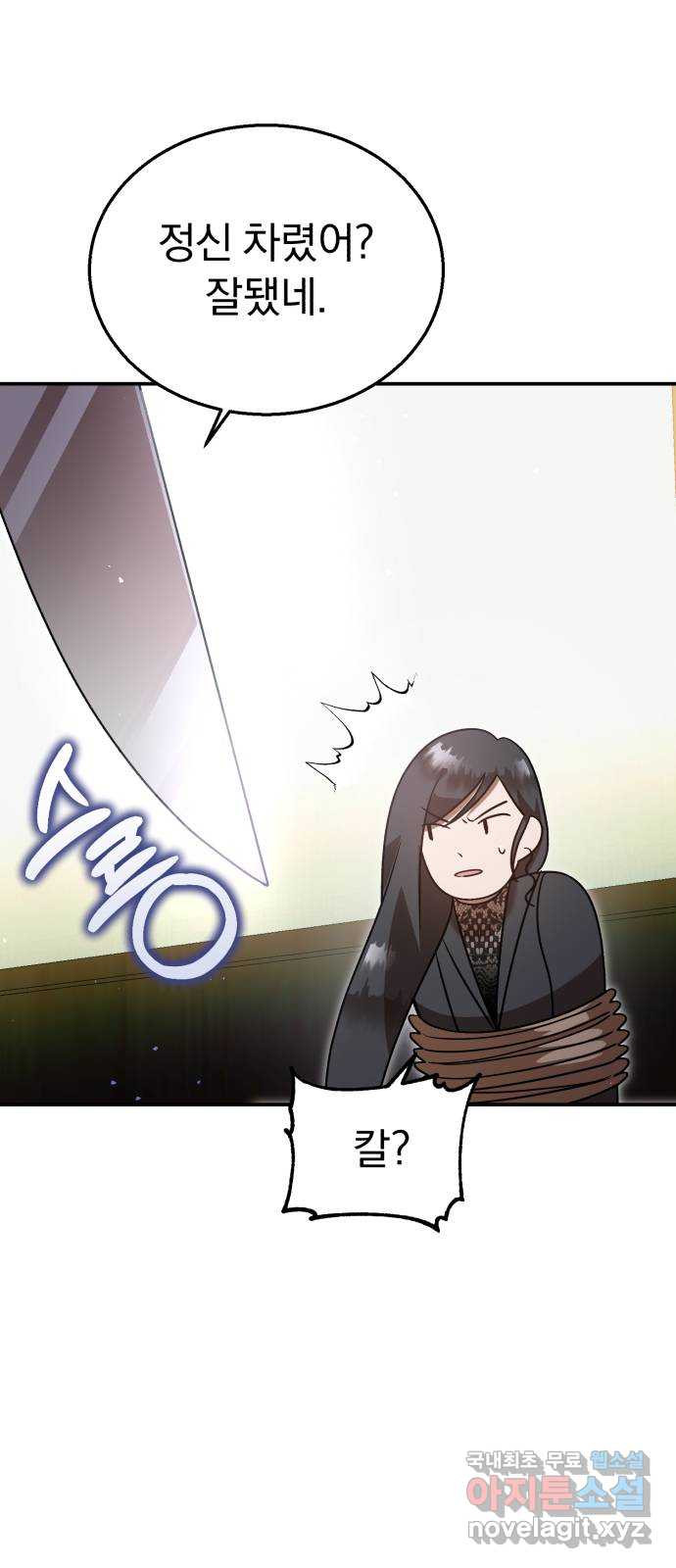 돌격! 용마치킨 56화 : 게임 페스티벌 15
