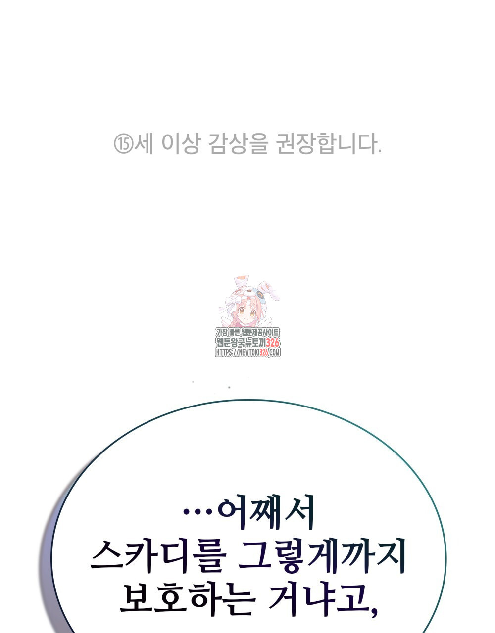 그 노예들의 사육법 30화(시즌1 완결) 1