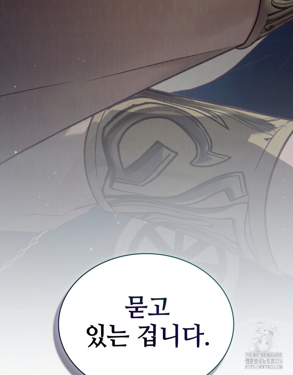 그 노예들의 사육법 30화(시즌1 완결) 4