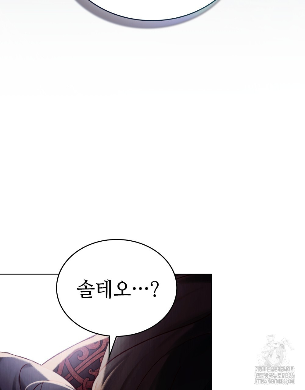 그 노예들의 사육법 30화(시즌1 완결) 5