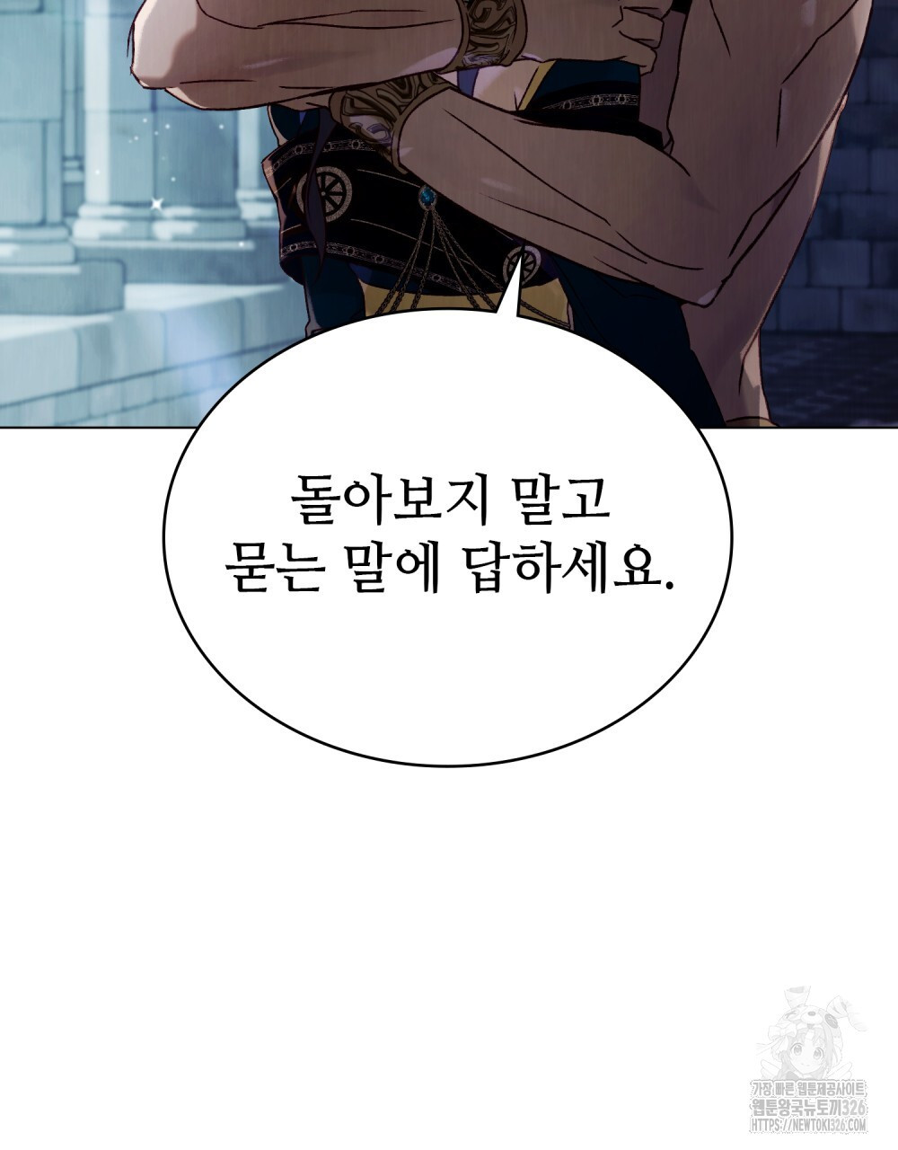 그 노예들의 사육법 30화(시즌1 완결) 8