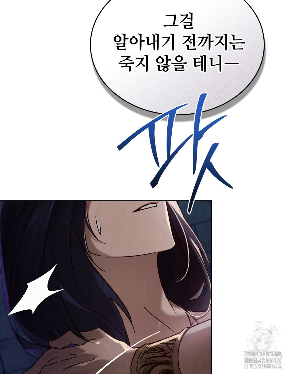 그 노예들의 사육법 30화(시즌1 완결) 12