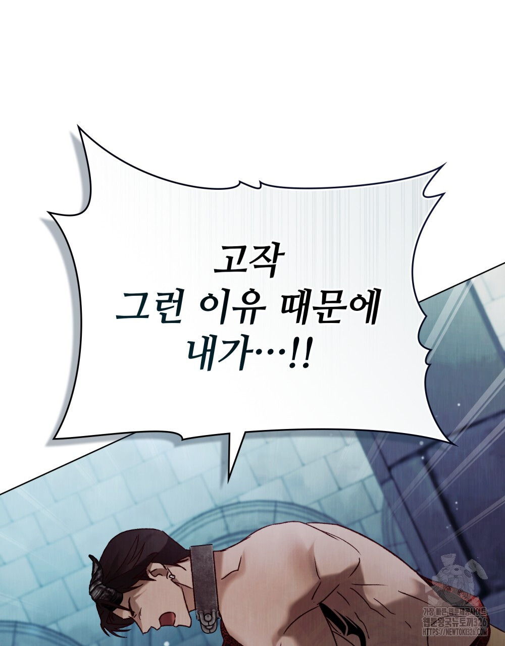 그 노예들의 사육법 30화(시즌1 완결) 14