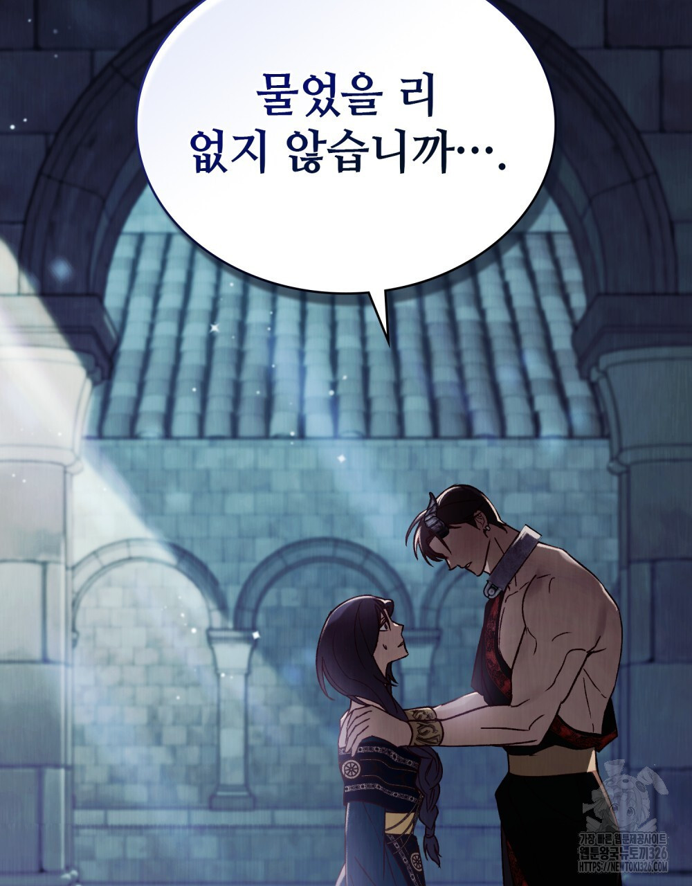그 노예들의 사육법 30화(시즌1 완결) 19