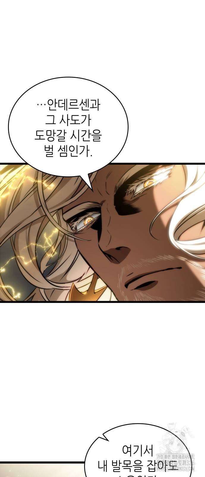 멸망 이후의 세계 116화 9