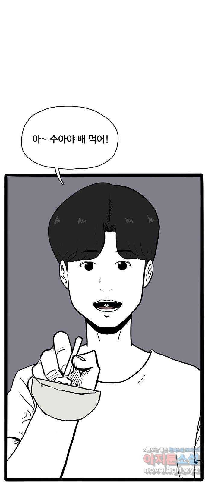이상형 28화 1