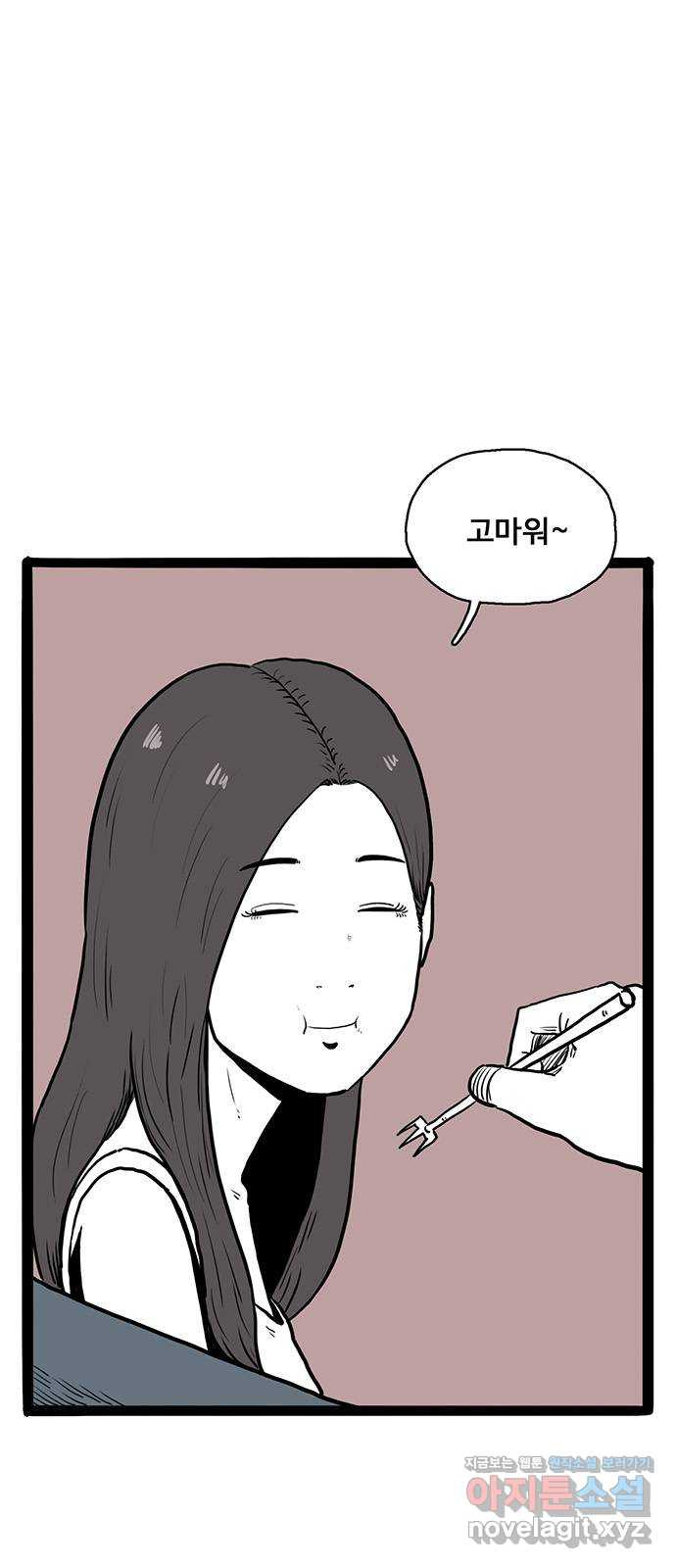 이상형 28화 2