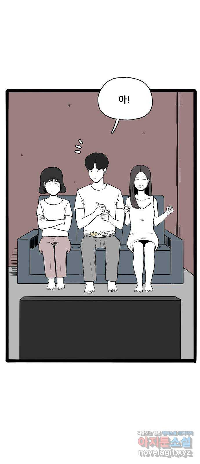 이상형 28화 5