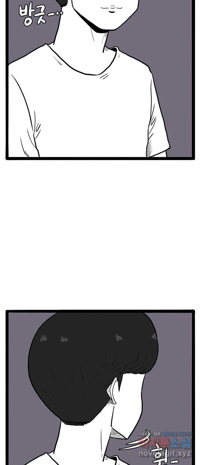 이상형 28화 9