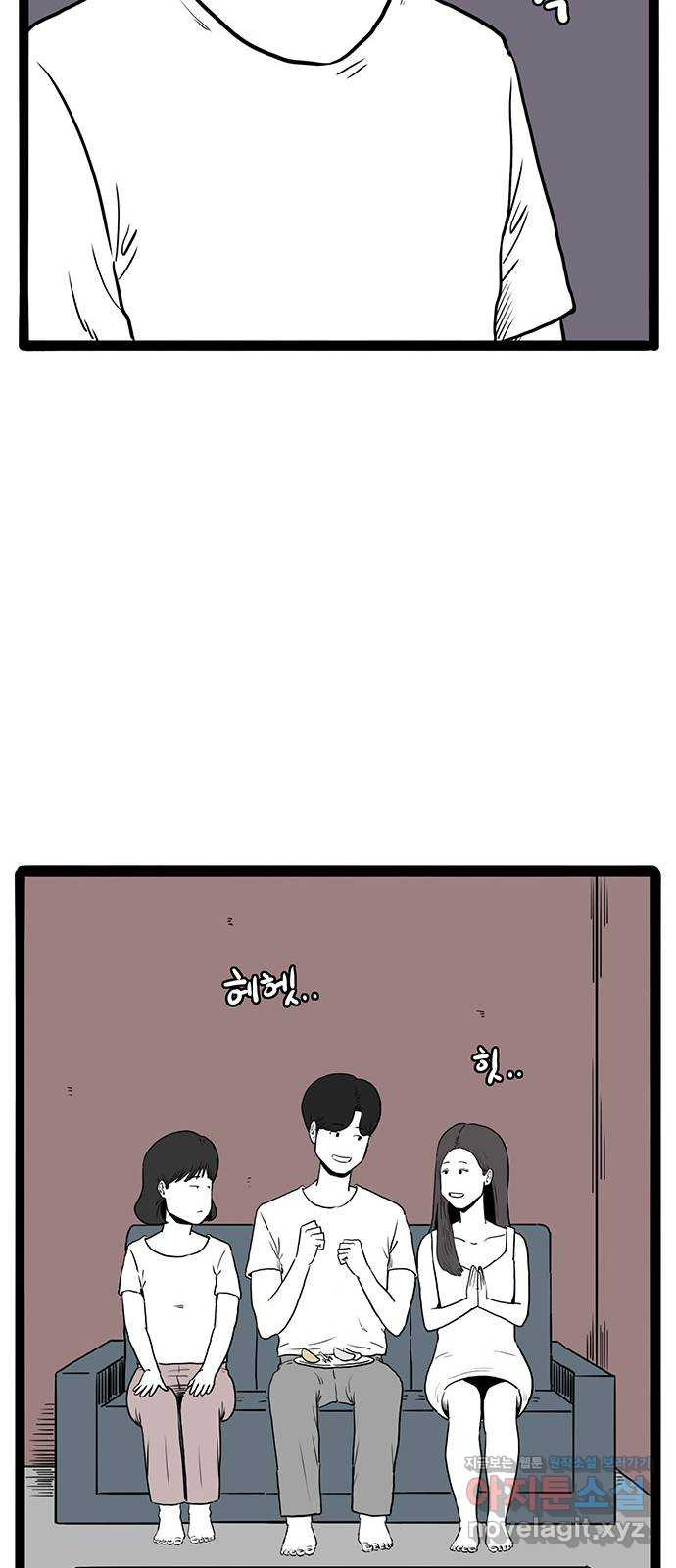 이상형 28화 10