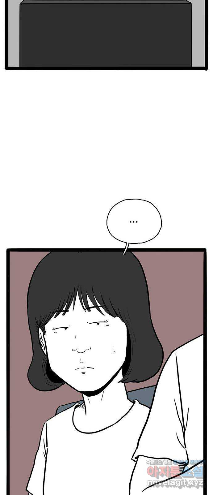 이상형 28화 11
