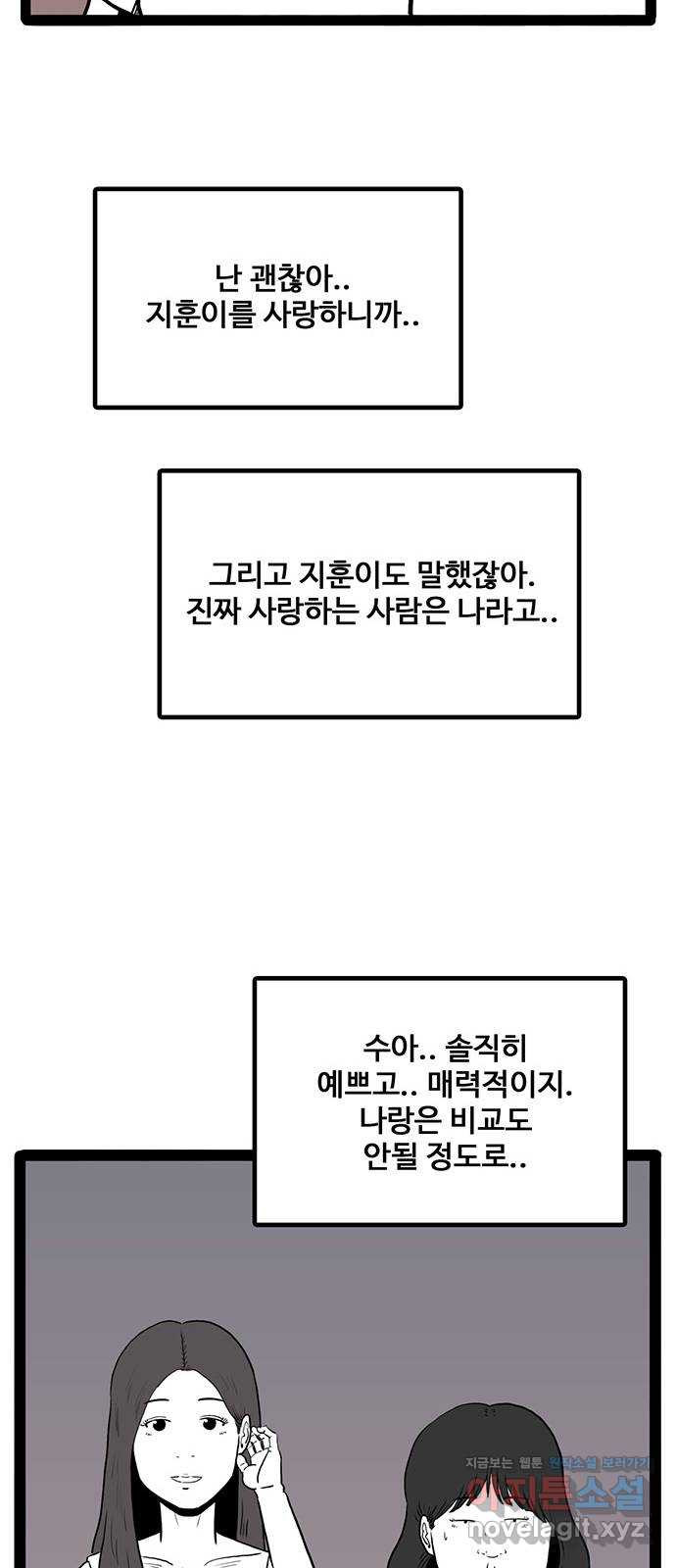 이상형 28화 12