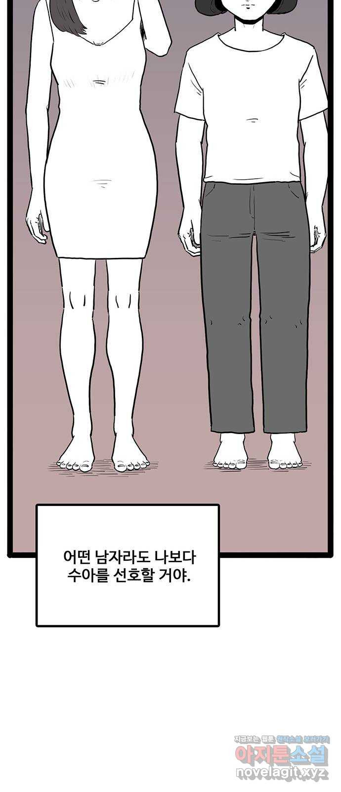 이상형 28화 13