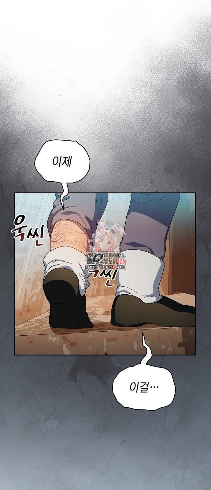 슬기로운 문명생활 32화 1