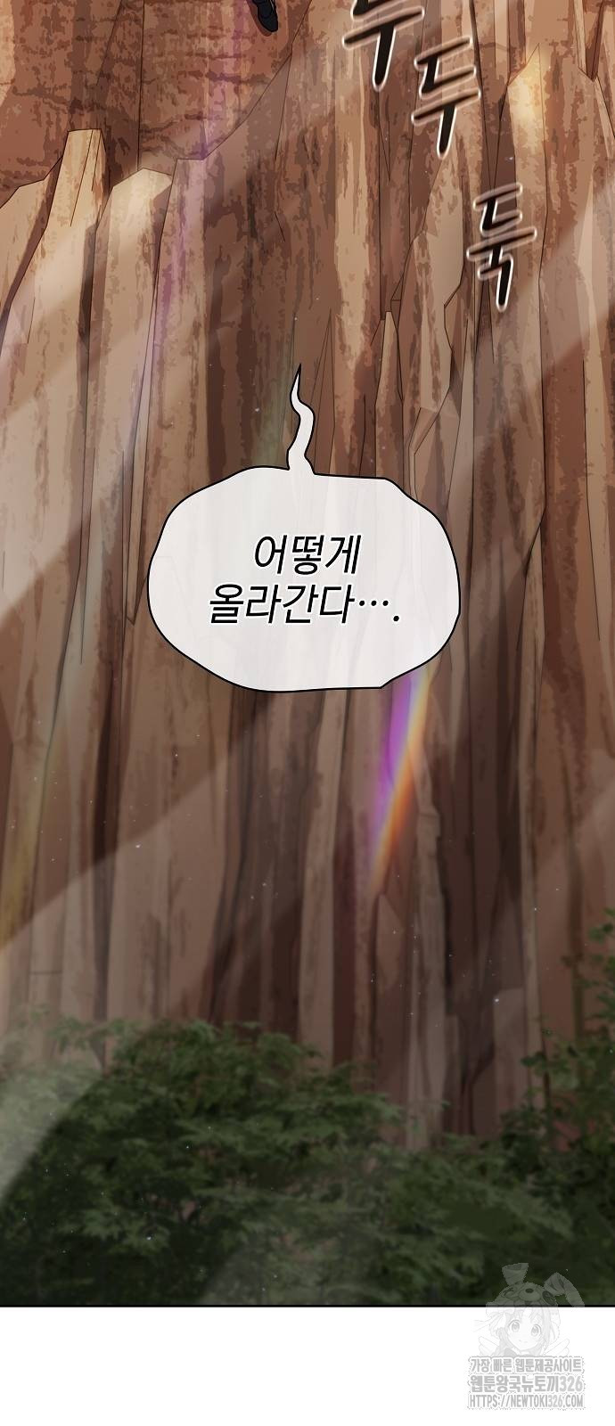 슬기로운 문명생활 32화 3