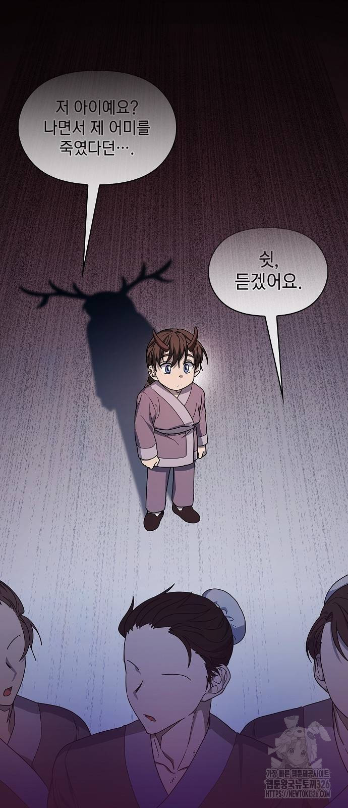 슬기로운 문명생활 32화 6